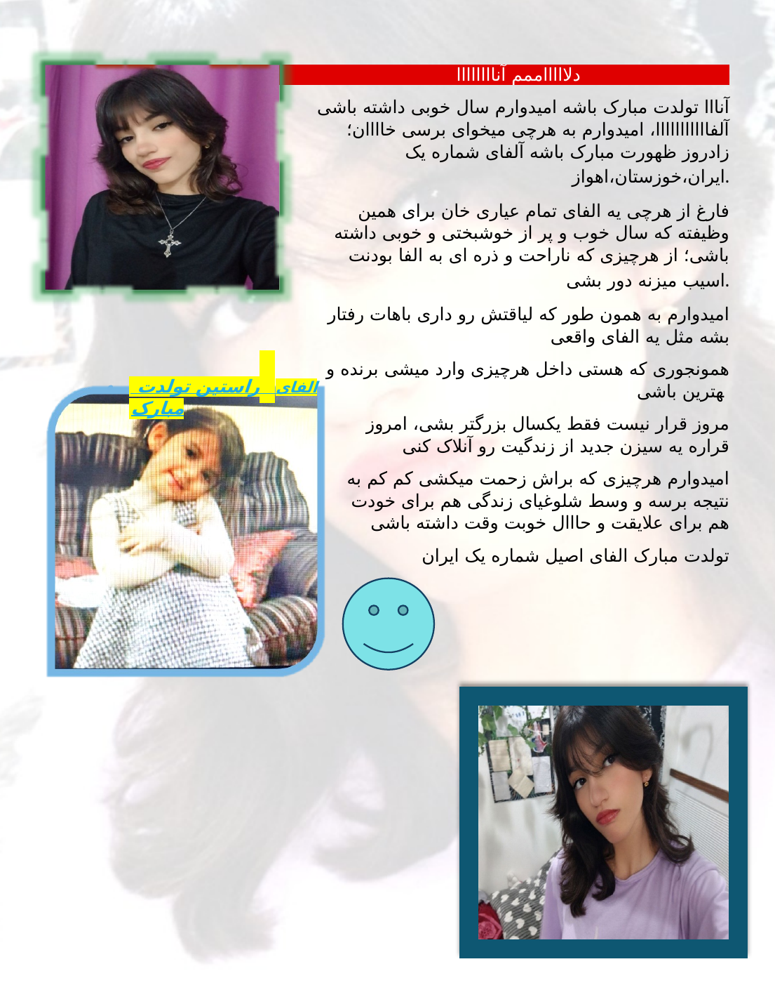 صفحه دوم فایل Word با متن و عکس‌های اصلی